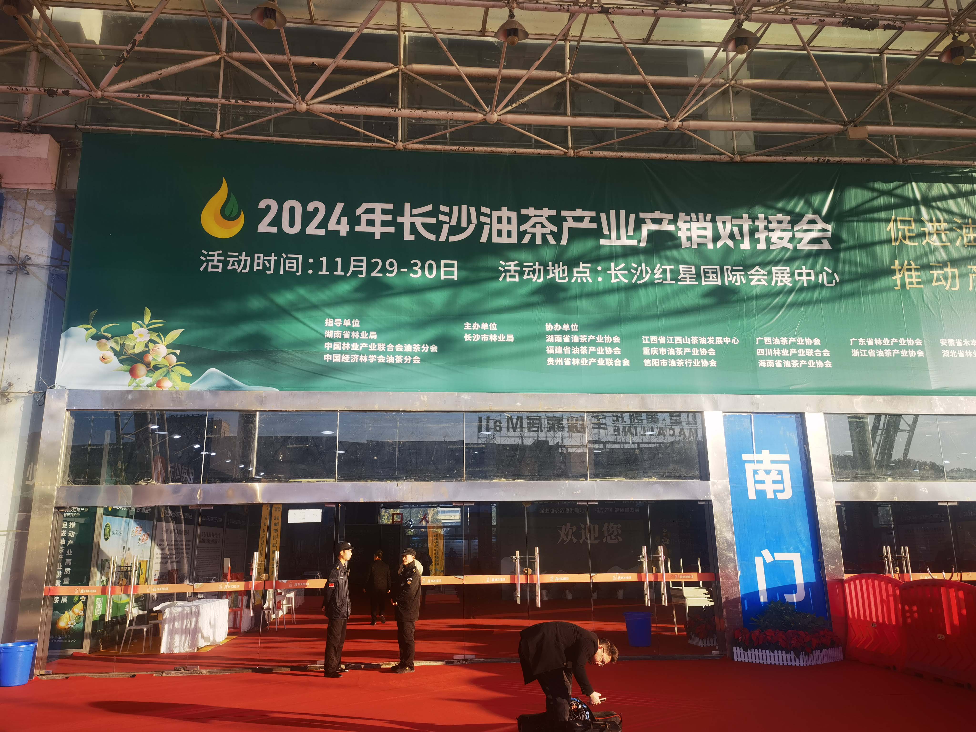 ҰI(y)Ƽ޹˾ 2024LɳͲa(chn)I(y)a(chn)Nӕ